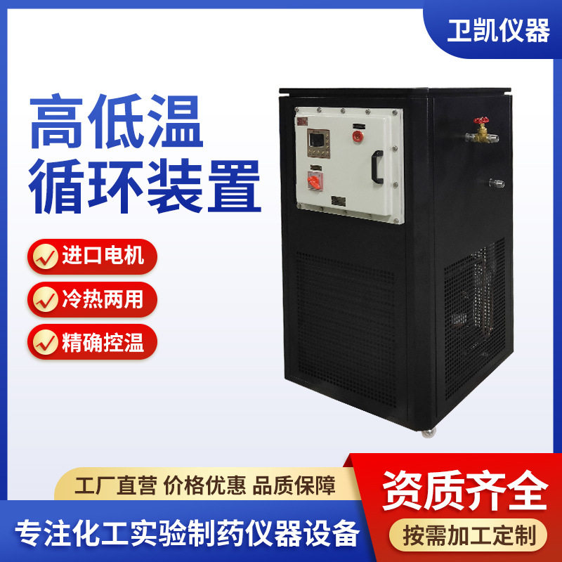 防爆GDX-5030低温冷却液循环泵