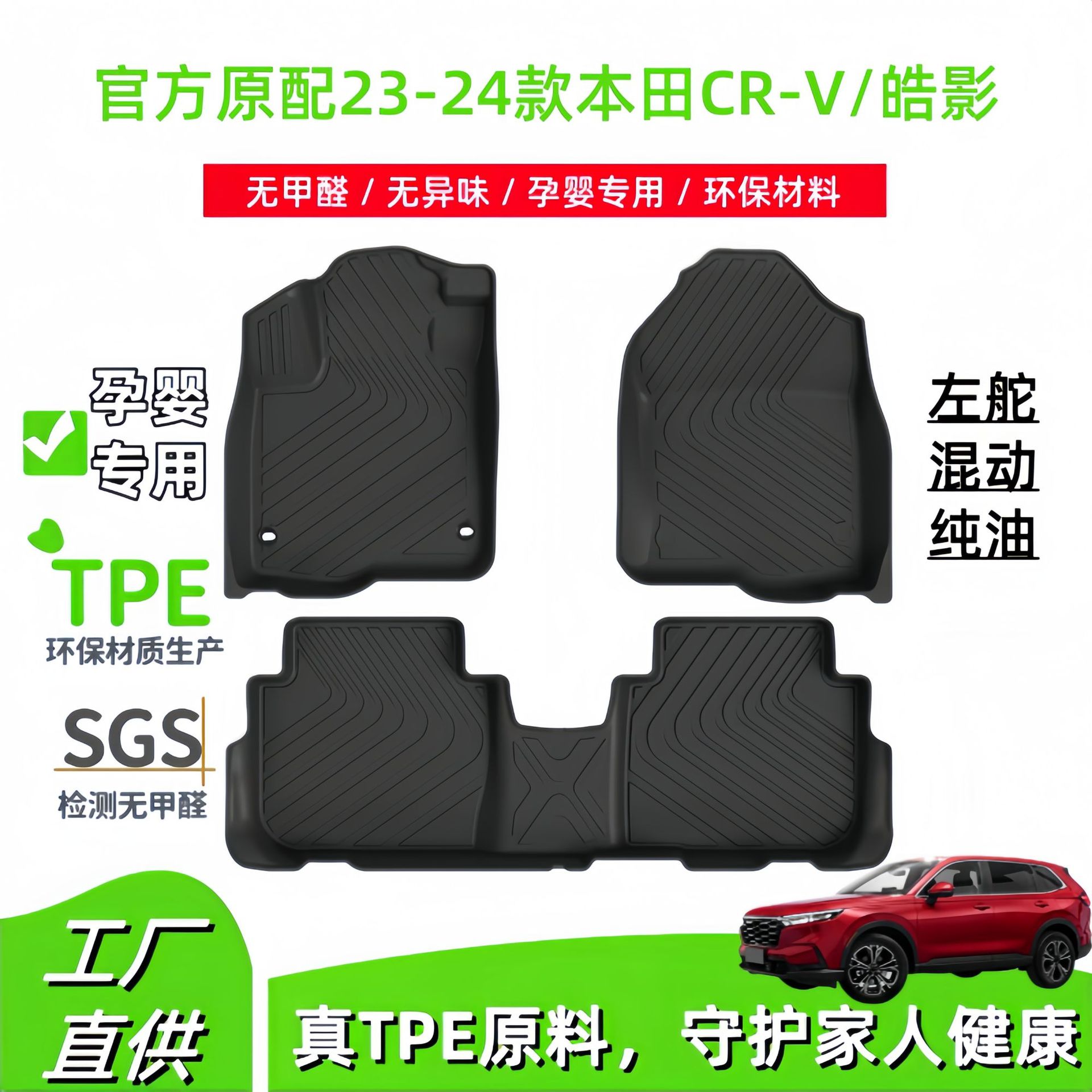 适用23-24款本田CR-V/皓影汽车脚垫TPE脚垫CRV后备箱垫座椅靠背垫
