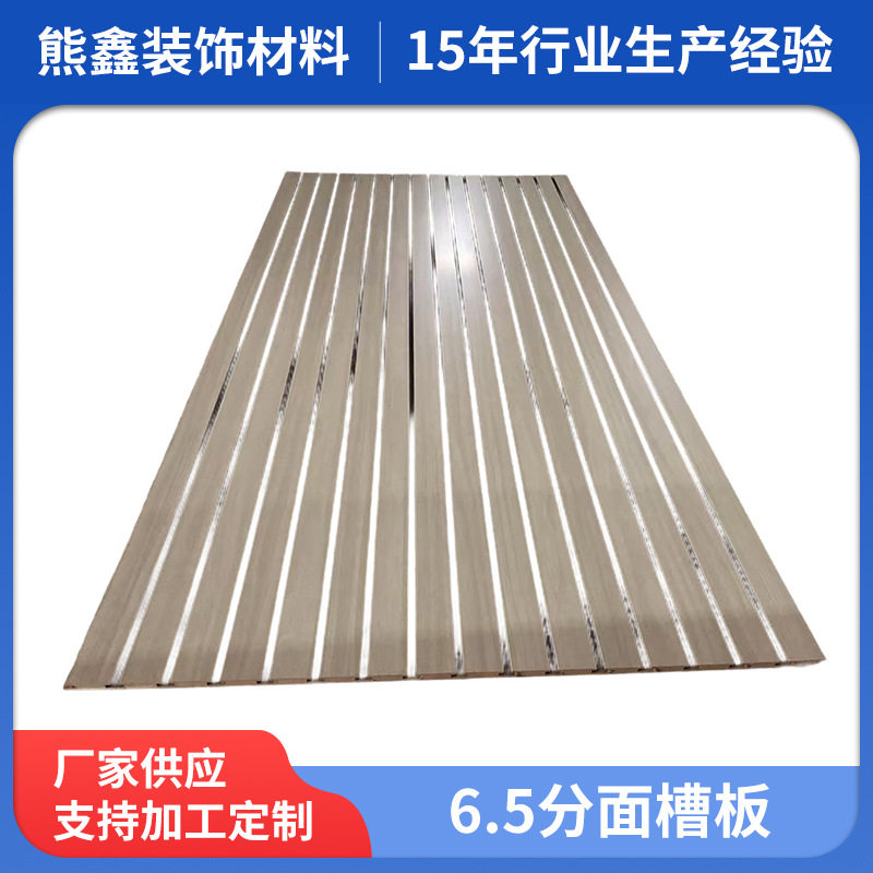 6.5分面实木万用槽板防水护墙