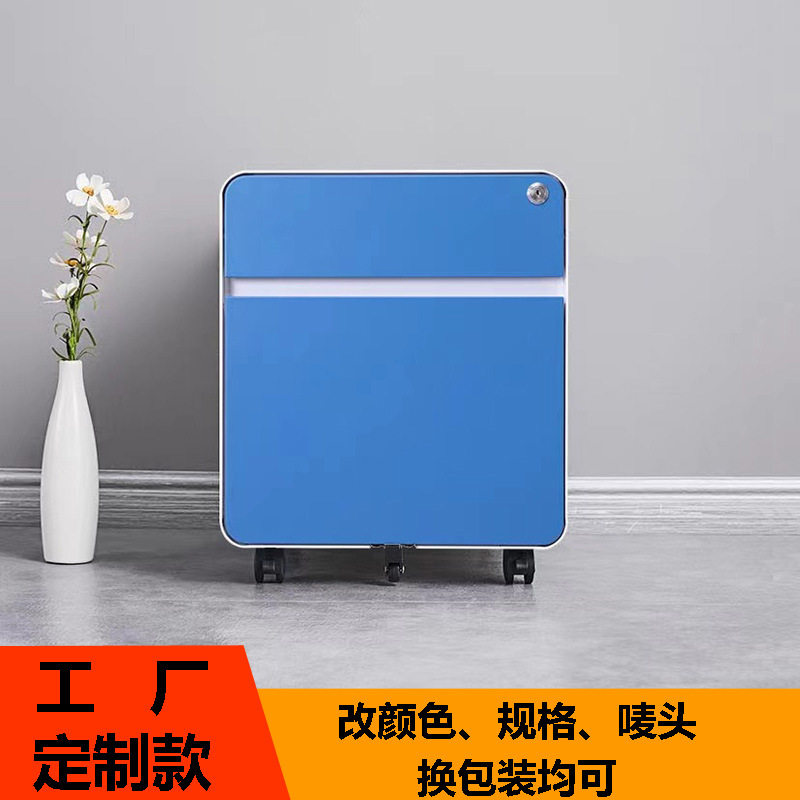 定制桌下三抽屉带锁移动收纳柜