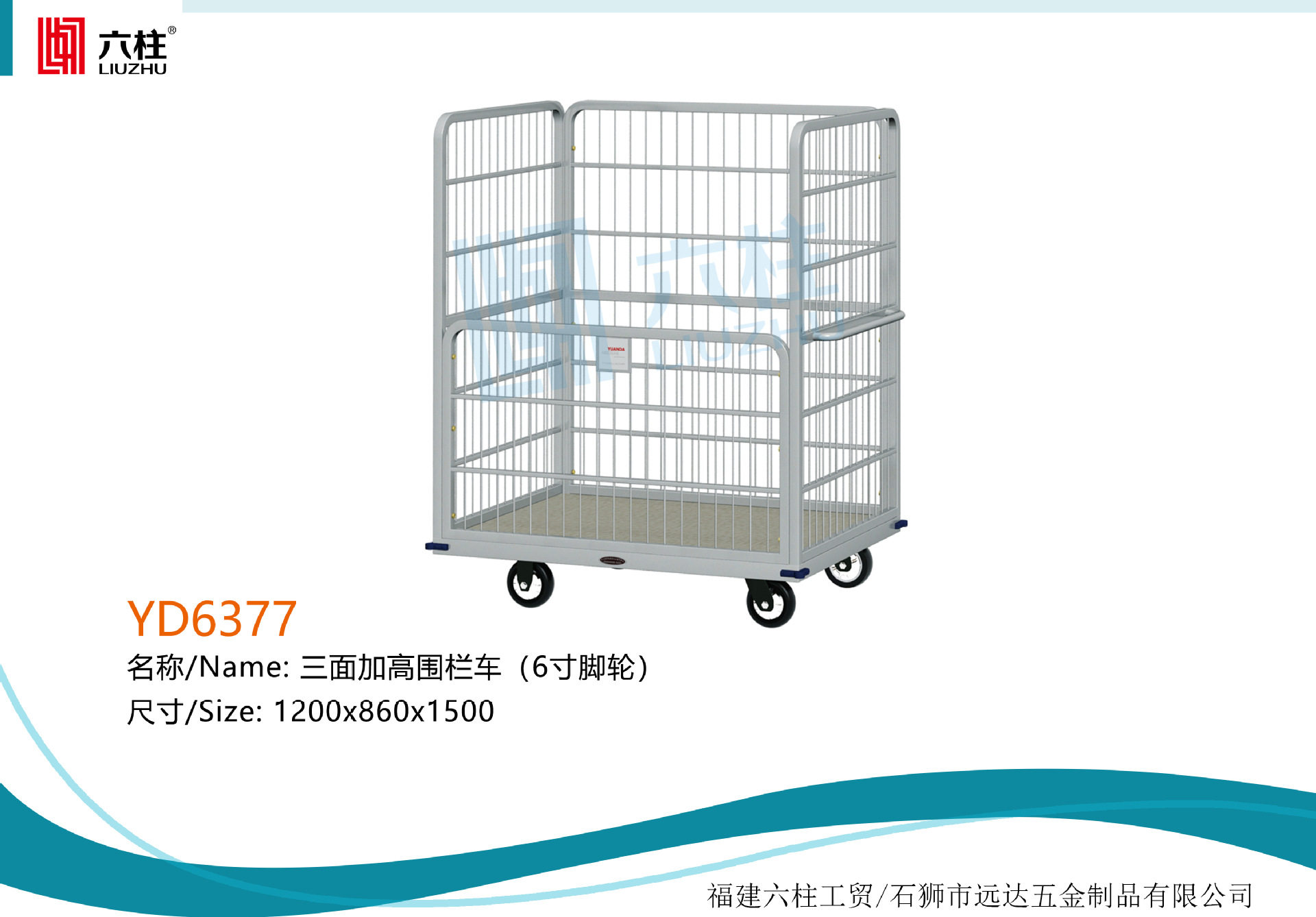 手推车成品车间周转车围栏车篮筐车高脚服装存放车三面加高