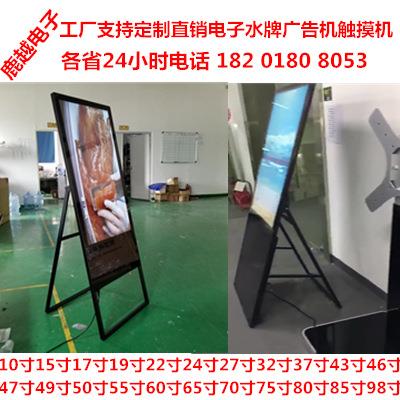 广告机落地式43寸22寸75寸32寸50寸上海湖北湖南电子水牌触摸机