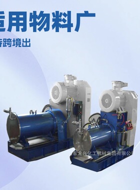 20l棒销式砂磨机批发|45l双冷却卧式砂磨机行情|山东液体研磨机