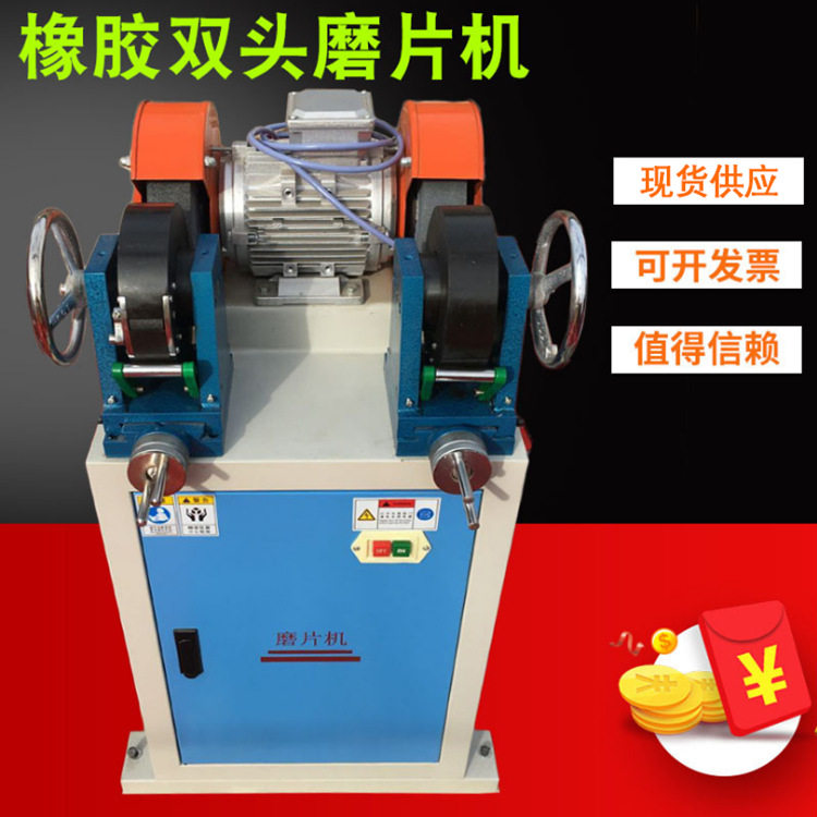 ZSY-6/8型防水卷材双头磨片机