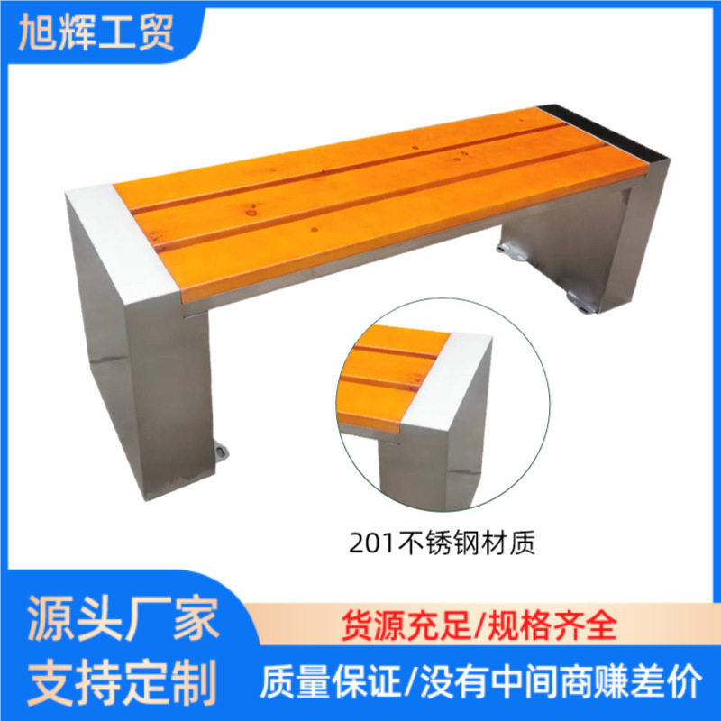 户外公园不锈钢塑木长条等候椅