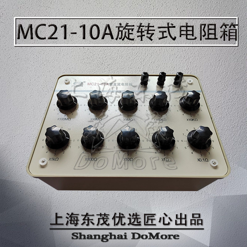 可调电阻箱宽量程0.1-11G欧