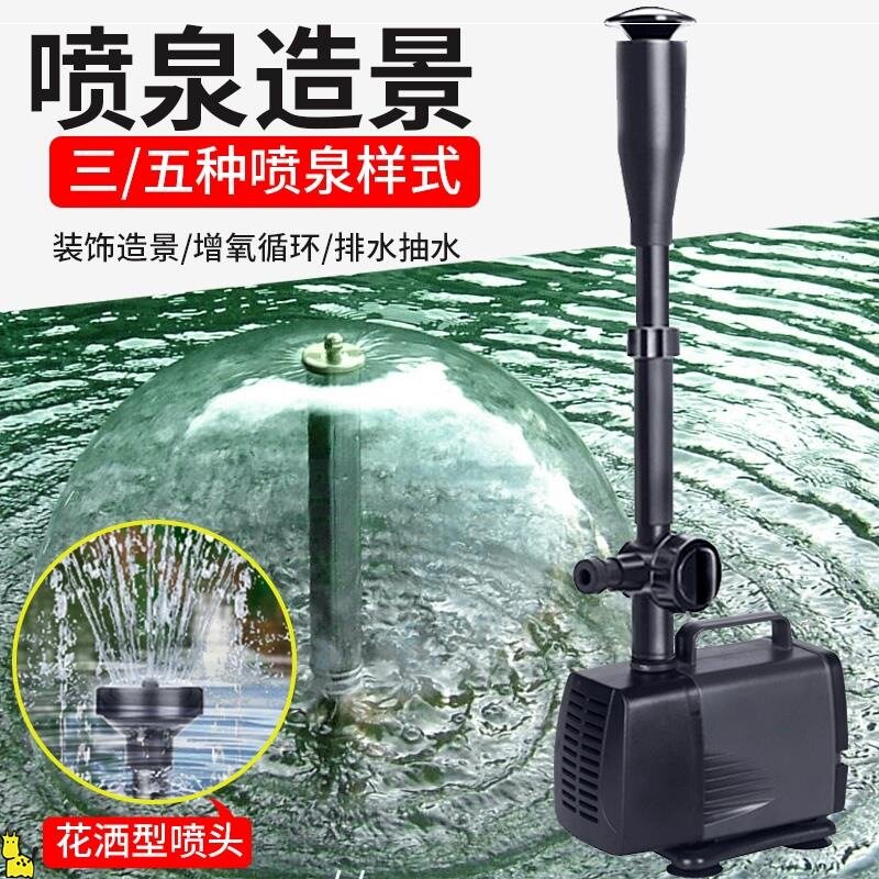 蘑菇喷泉循环增氧泵彩灯造景