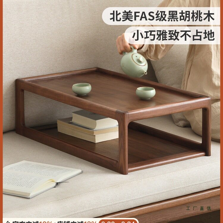 黑胡桃实木日式榻榻米茶几
