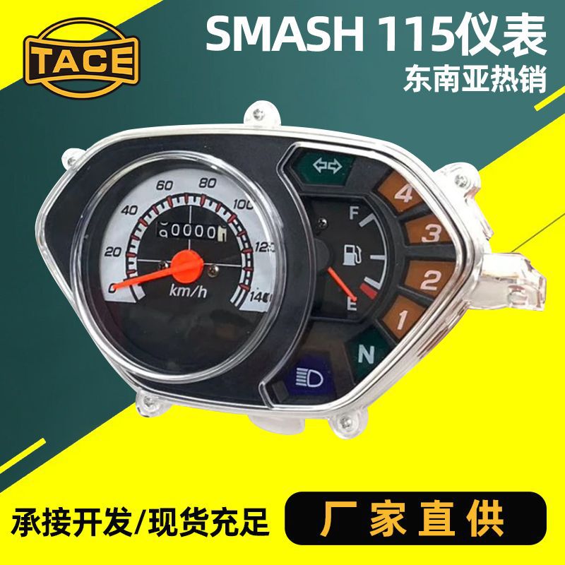 菲律宾适用SMASH 115摩托车仪表液晶显示码表总成机械车速油量表