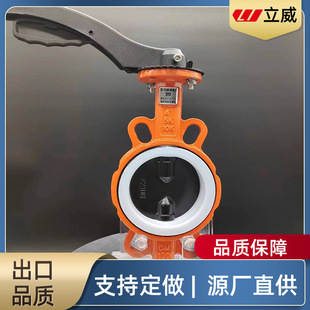 D71F 16Q不锈钢喷涂米洛奇板中线对夹蝶阀铝手柄四氟喷涂米洛奇板