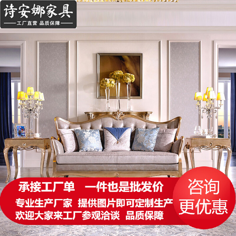 欧式皮艺沙发新古典实木沙发简欧轻奢沙发客厅家具茶几组合-