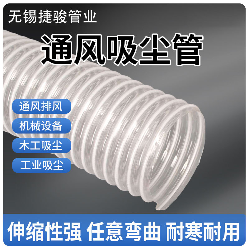 PVC风管木工机械吸尘管透明塑料钢丝伸缩管波纹管通风吸尘钢丝软