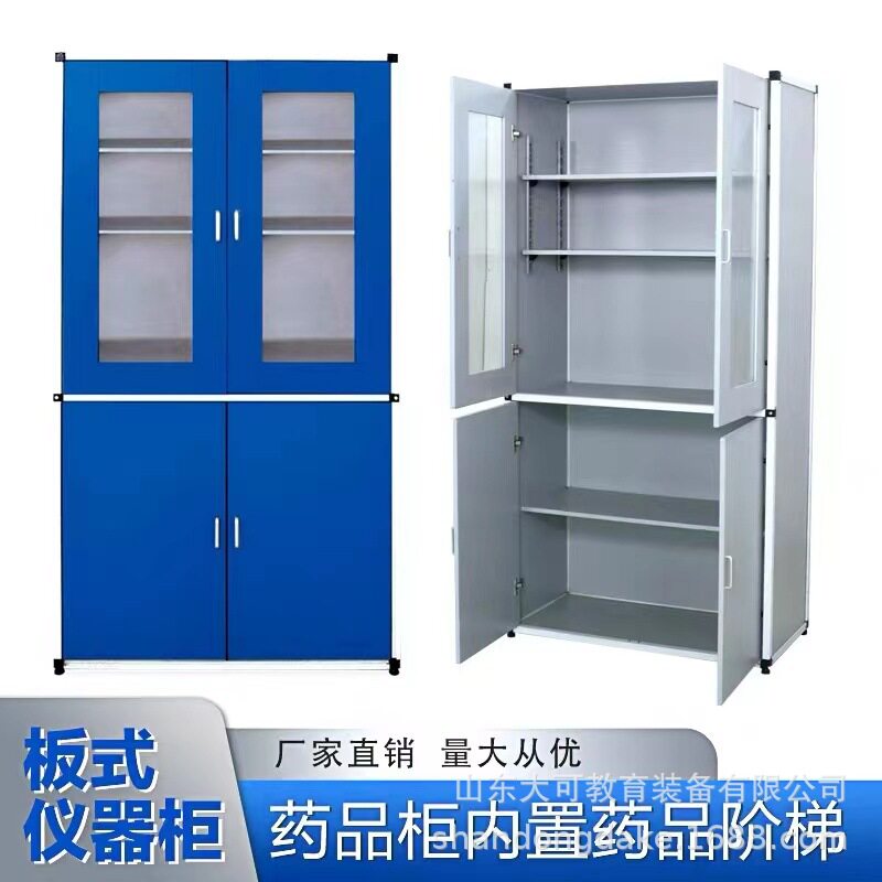 校园实验室准备室铝木仪器柜药品柜文件柜器皿柜全铝框架柜体