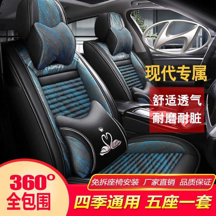 适用北京现代悦动朗动领动名图途胜ix35亚麻四季通用包围坐垫