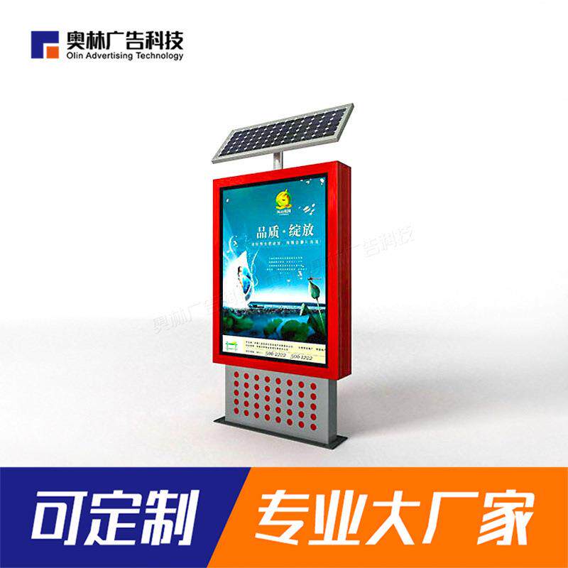 室外立式换画面滚动灯箱太阳能发光不锈钢多画面广告牌