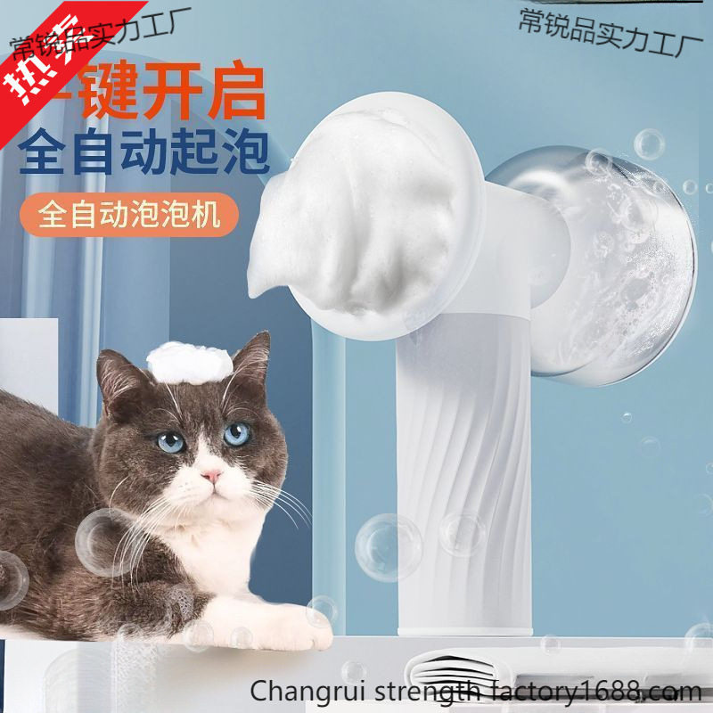全自动宠物洗澡机起泡器猫狗洗澡浴液跨境打泡器搓澡按摩刷泡泡机