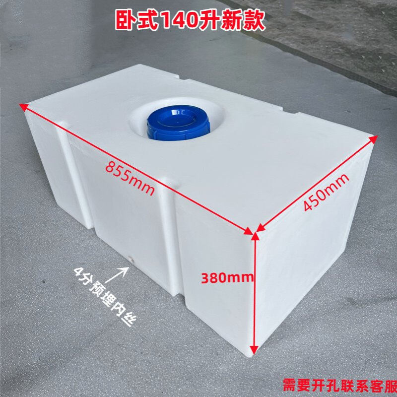 食品级PE方形水箱加厚环保储存桶备胎车载清水箱可开孔滚塑容器