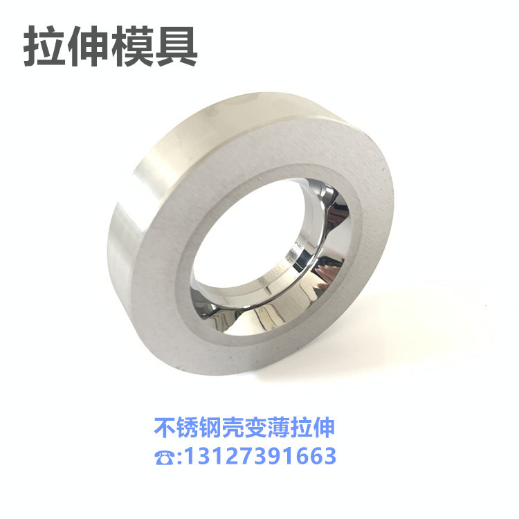 钨钢拉伸模具异形硬质合金拉深模具电池壳冷挤压模具缩管模具