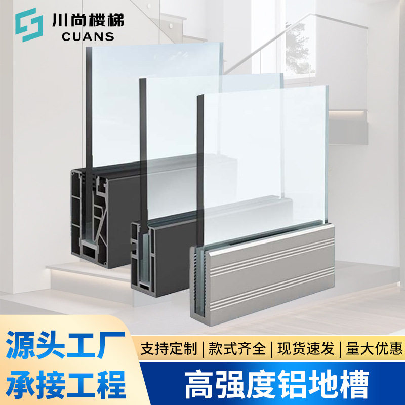 玻璃栏杆U型铝地槽铝合金明装地槽家用阳台连接无框楼梯扶手批发