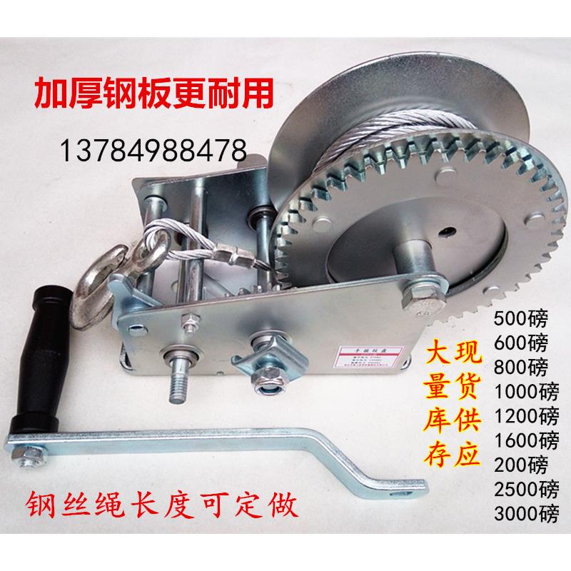 手动手摇绞车手动卷扬机手摇绞盘小型起重绞车带钢丝绳