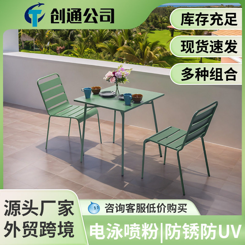 户外铁艺桌椅三件套露天阳台