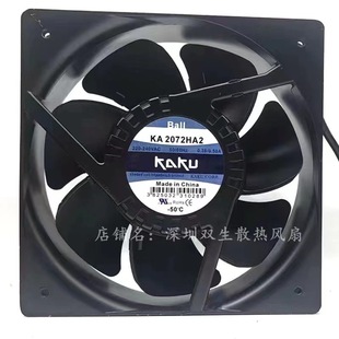 220V轴流风机IP55全金属散热风扇 HA122060 KAKU卡固 KA2206HA2