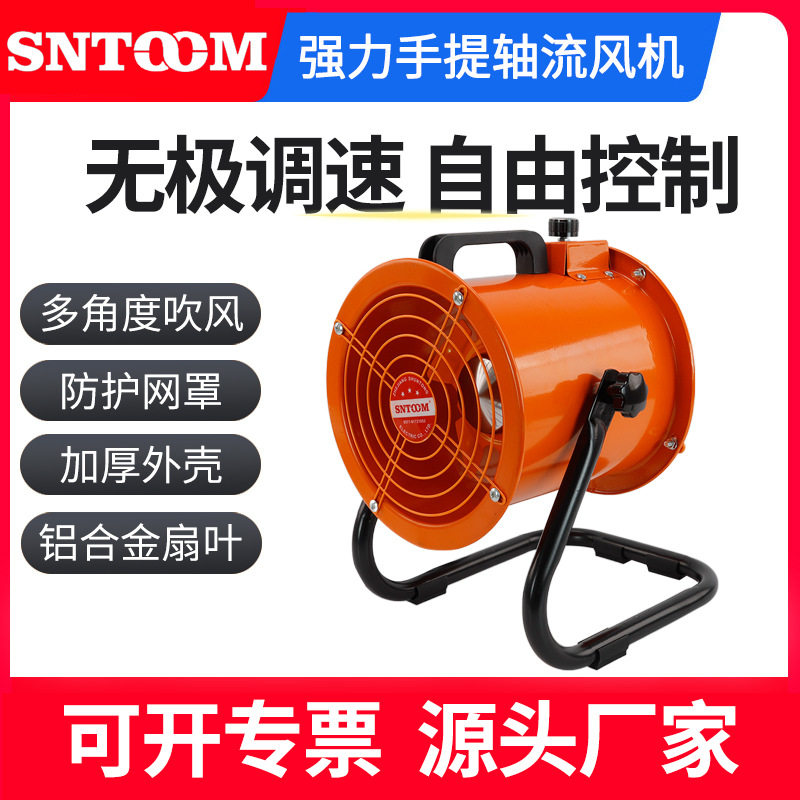 强力手提式轴流风机220V加大扇叶强风静噪散热鼓风工业排风扇便携