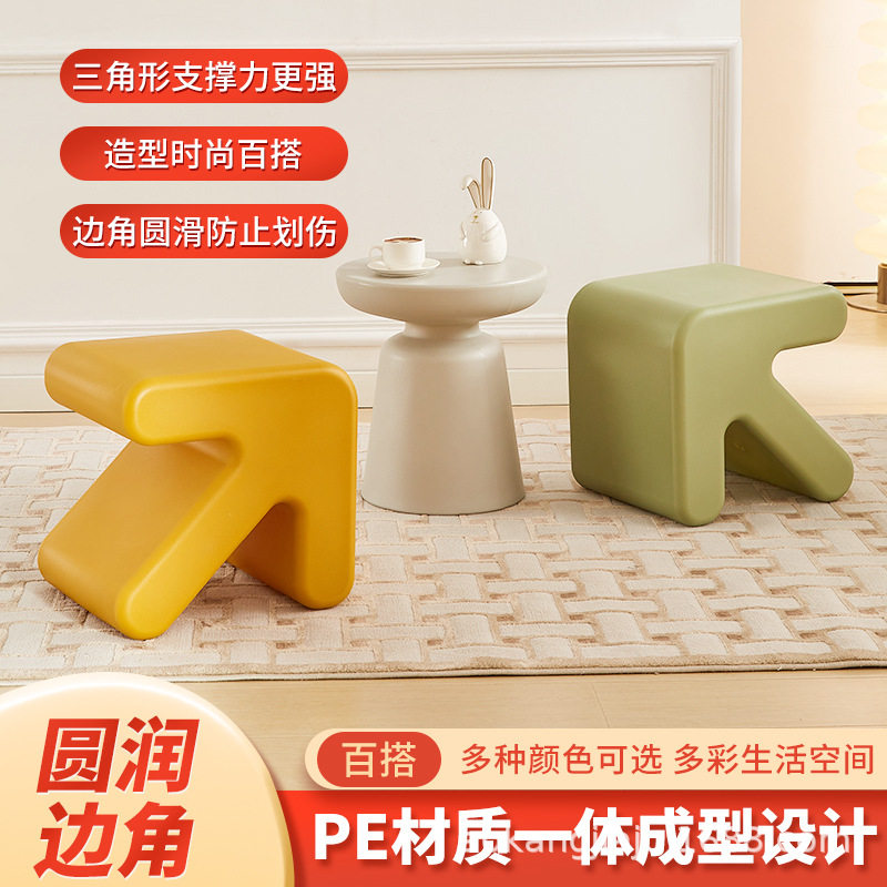塑料小凳子家用客厅矮板凳网红箭头凳创意儿童坐凳入户门口换鞋凳