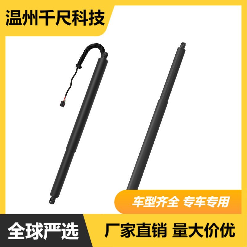适用奇瑞瑞虎8POUS汽车电动尾门撑杆OE:554000582AA/554000583AA