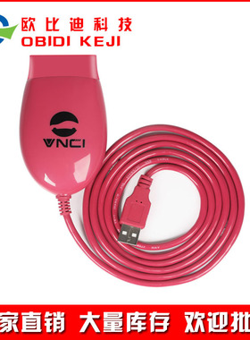 VNCI J2534 Nano 支持J2534和ELM327模式 自动切换模式