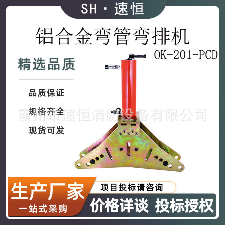 KORT双回路液压折弯机OK-201-PCD手动弯管器平弯立弯弯管出力