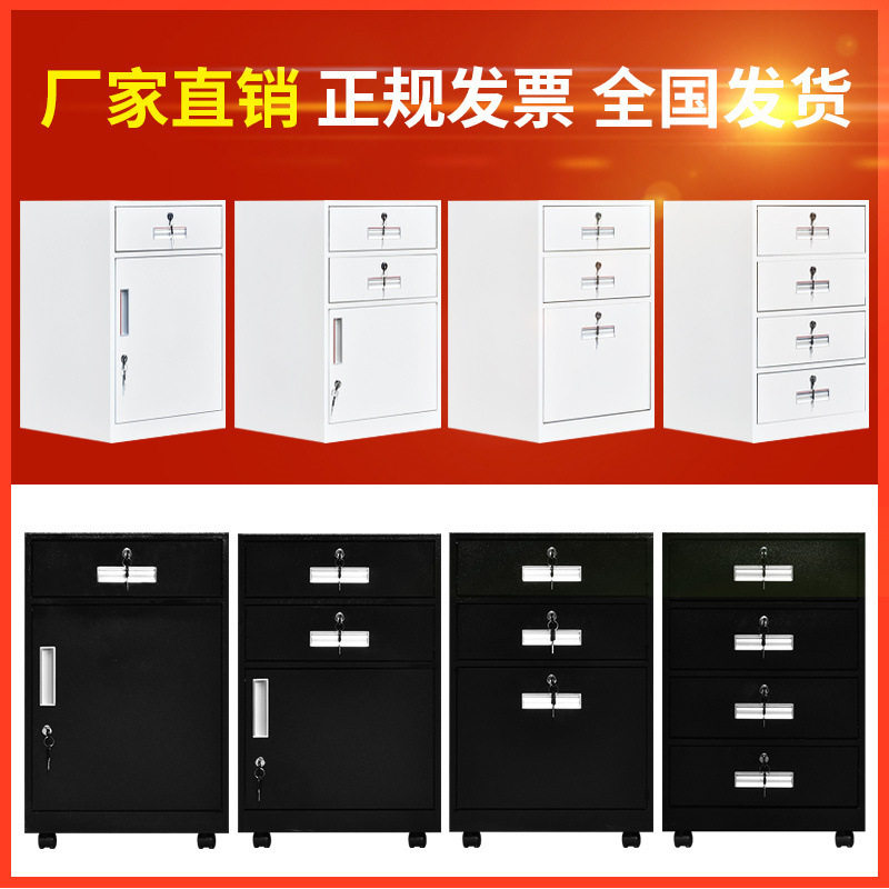 带锁铁皮文件柜三抽桌下活动柜