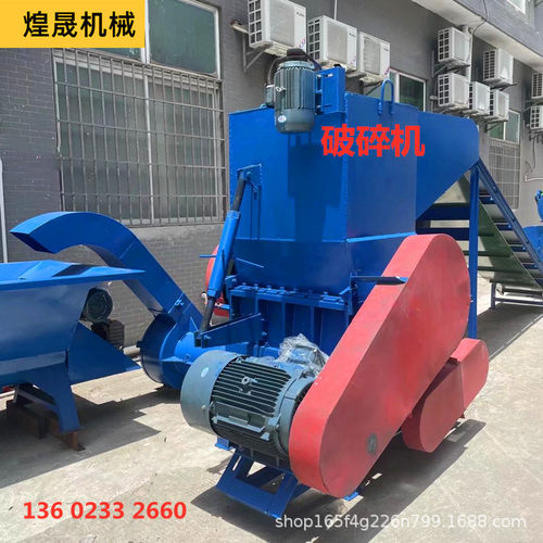 塑料破碎机水果筐破碎机塑胶破碎机破碎塑料泡胶筐塑胶料