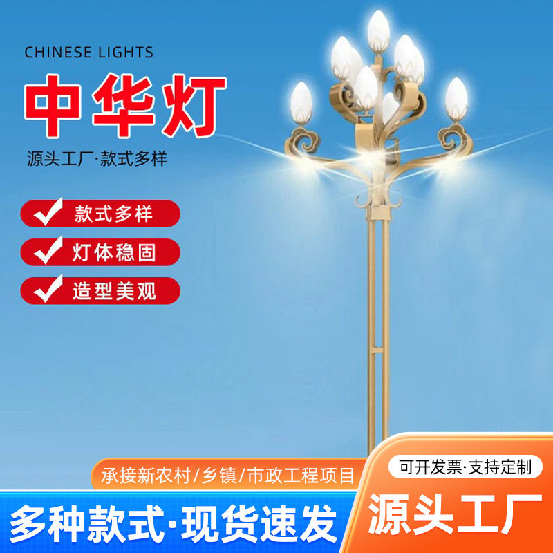 户外LED玉兰灯8米高杆路灯