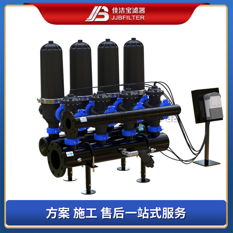 佳洁宝滤器 叠片过滤器 灌溉水碟片过滤设备 精密叠片自动反冲洗