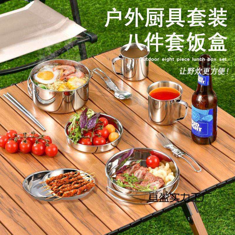不锈钢露营野餐户外炊具套锅便携登山锅具收纳折叠餐具套装组合