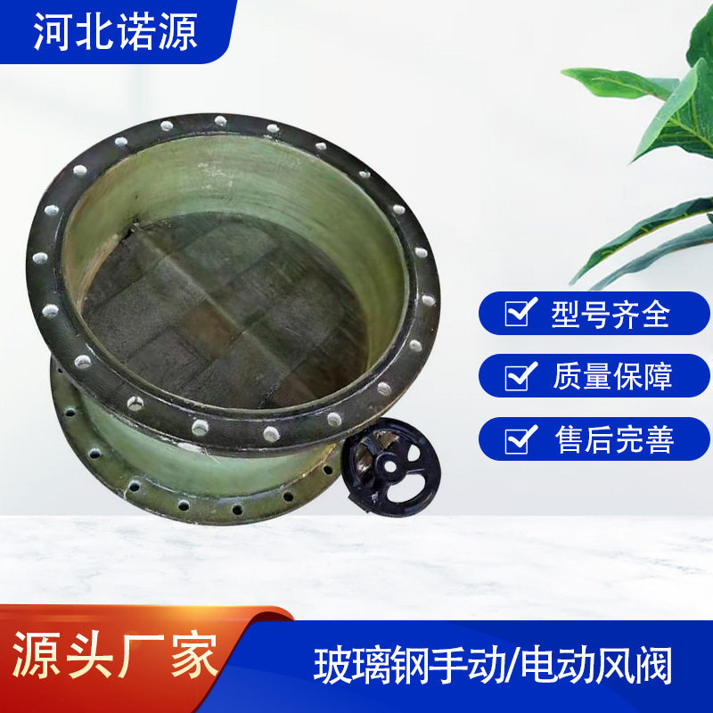 玻璃钢风量调节风阀电动手动式气动风阀涡轮法兰连接通风蝶阀