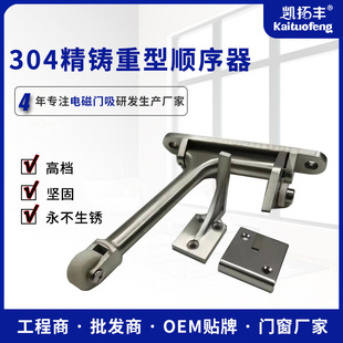 304不锈钢精铸重型顺位器工字型顺序器耐磨静音关门顺位器调整器