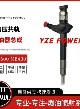 16600-MB400勃铖新型柴油喷油器 095000-6244