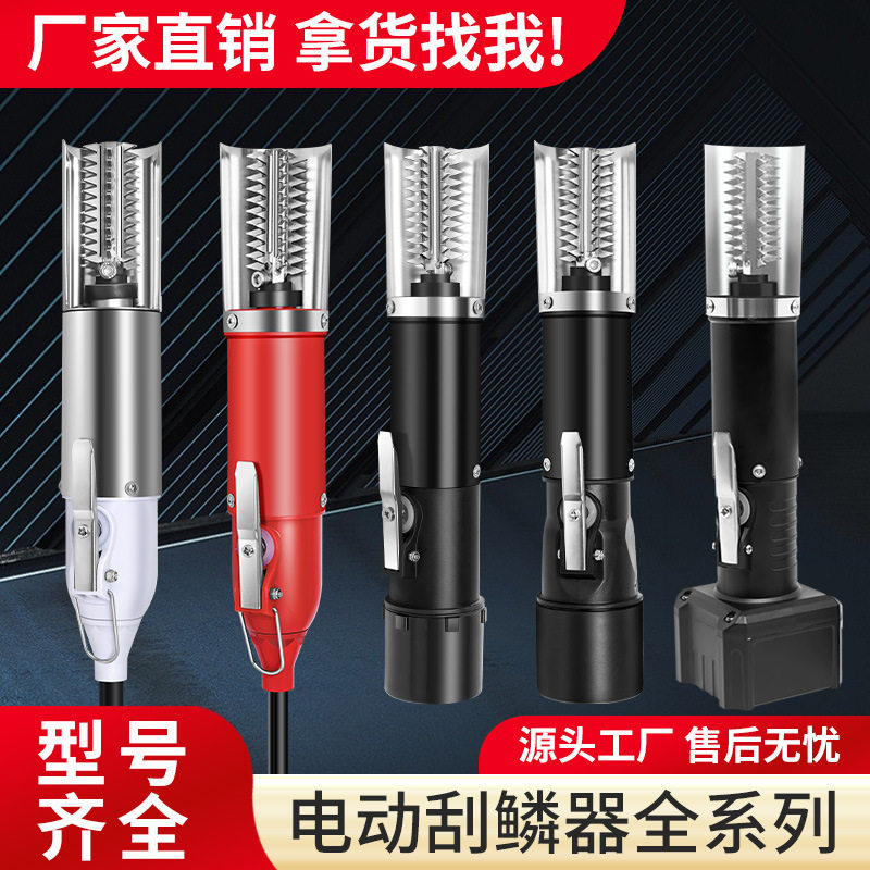电动全自动鱼鳞刨家用商用