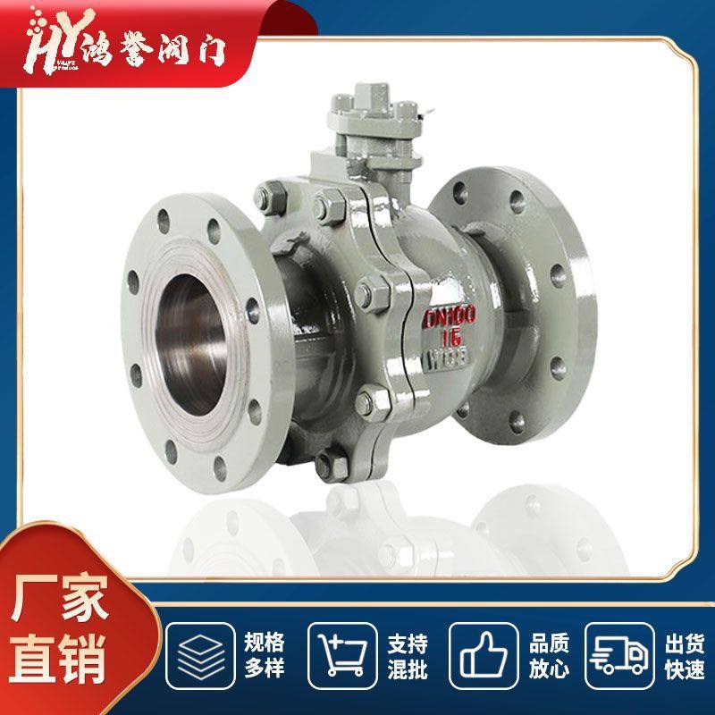 铸钢304/316不锈钢法兰球阀Q41F-16C一体式手动蒸汽阀门 温州厂家