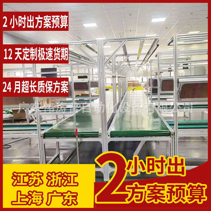 深圳防静电输送装配线上门安装