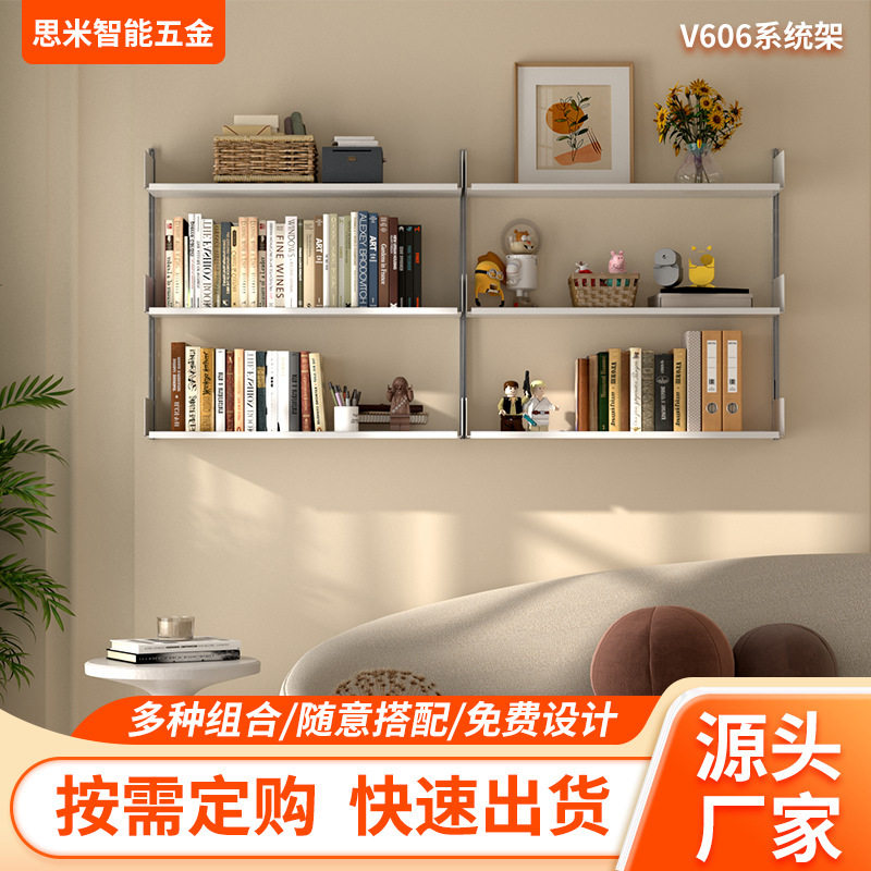 vitsoe606简约墙上置物架多层隔板卧室墙壁装饰自由组合壁挂书架