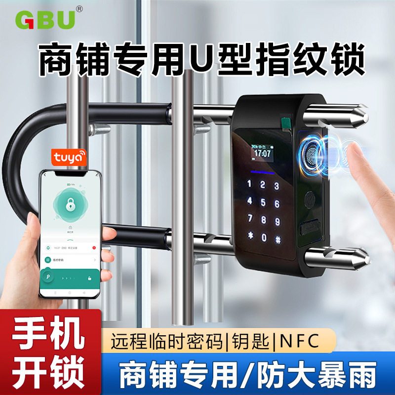 密码U型锁玻璃门指纹挂锁双门办公室商铺店面防水智能电子u型插锁