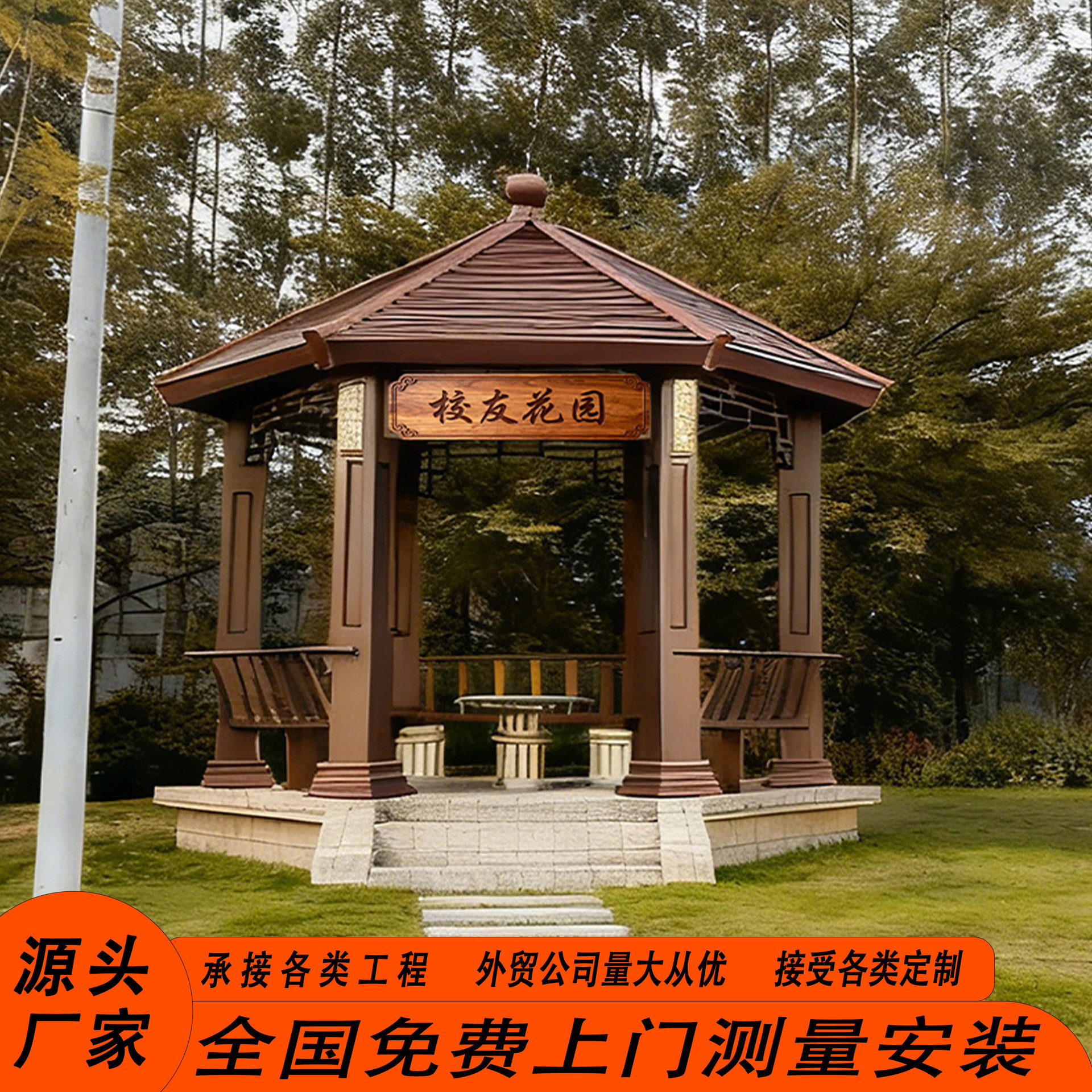 户外遮阳别墅花园铝合金仿古凉棚公园庭院木纹古建防腐木凉亭中式