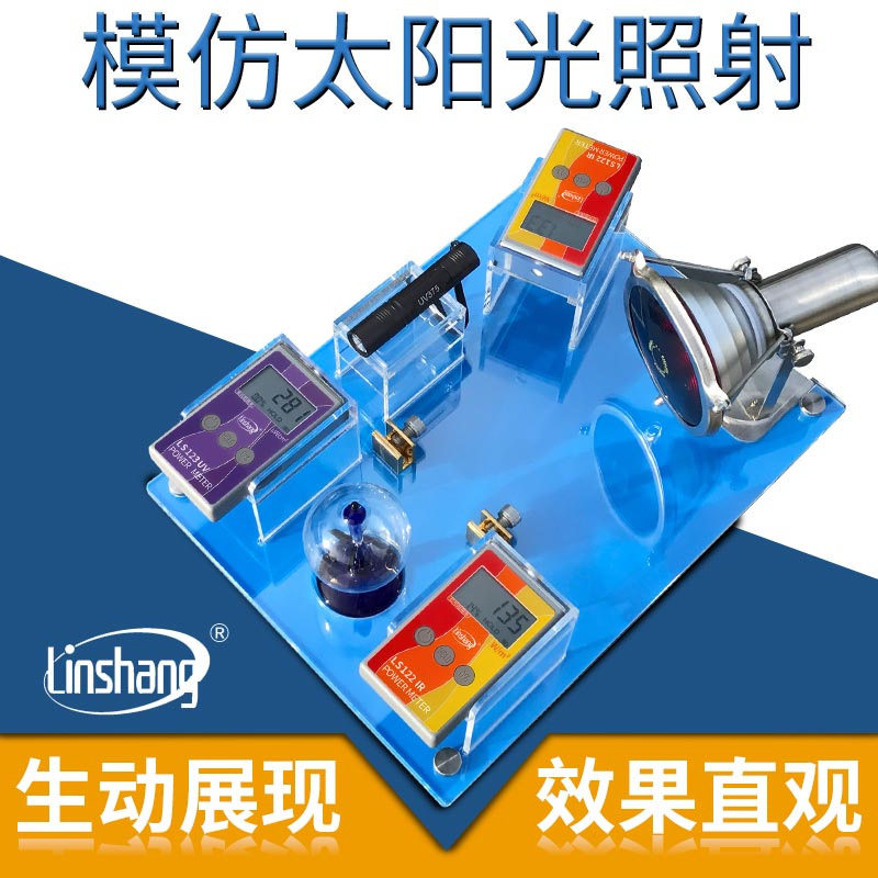 林上隔热防爆膜紫外测试展台