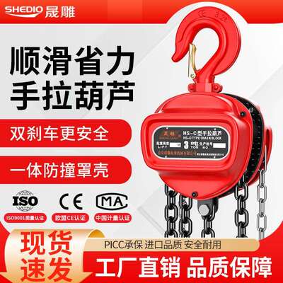 晟雕手拉葫芦1t2t3t5t10tHS-c三角手拉葫芦手动葫芦倒链晨雕工厂