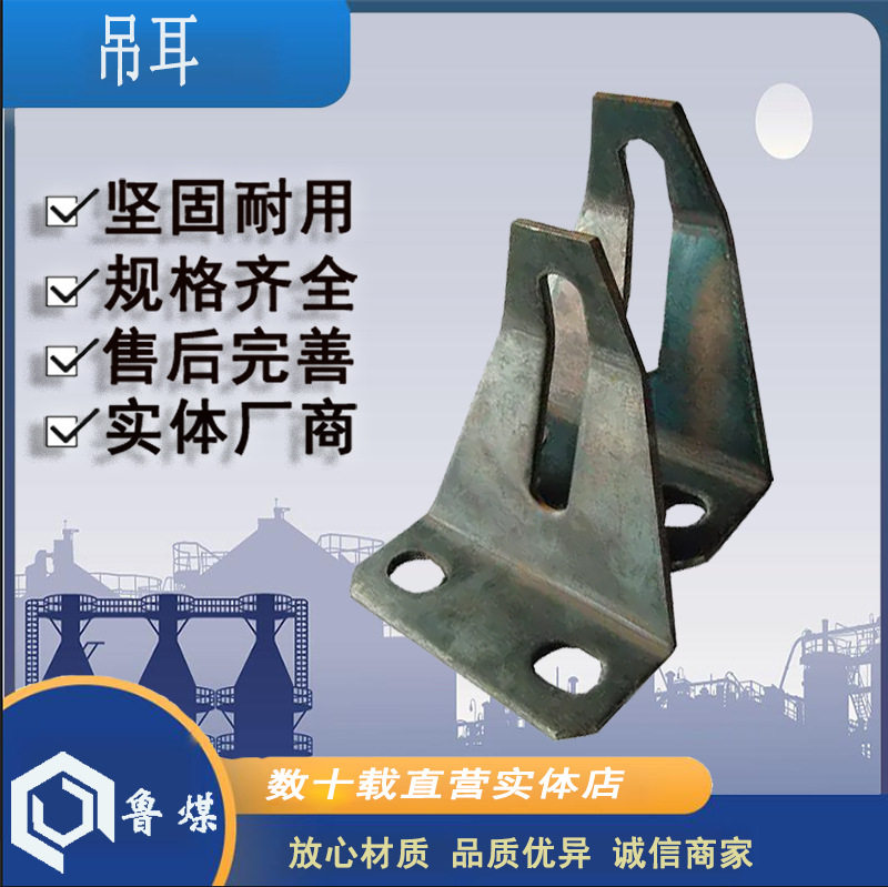 镀锌C型钢开口调节器材质坚固经久耐用 U型中吊异型吊耳