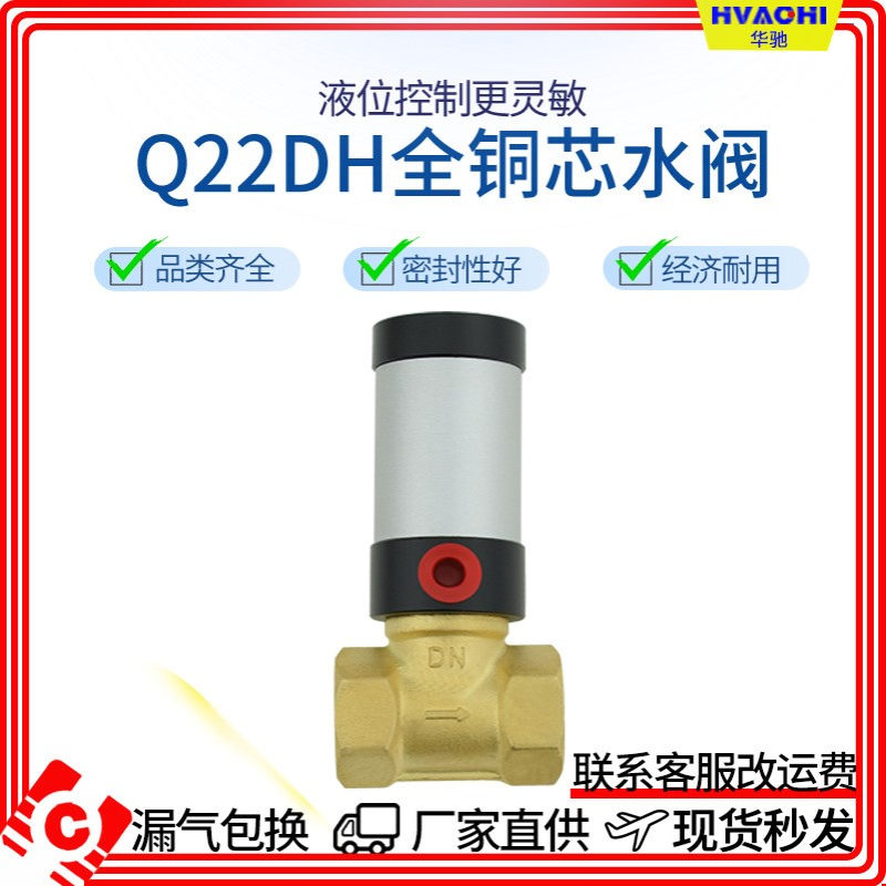 Q22HD-15-20-25-35-40-50气动控制阀真空流体气控阀1寸水用控制阀