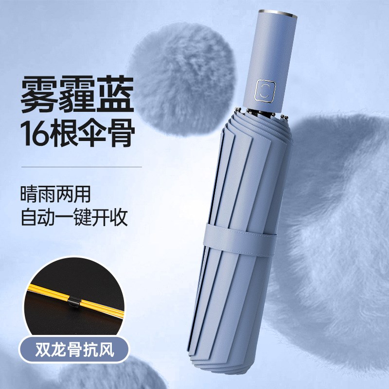 60根双龙骨全自动雨伞男士晴雨两用折叠伞双人加大女防晒太阳广告